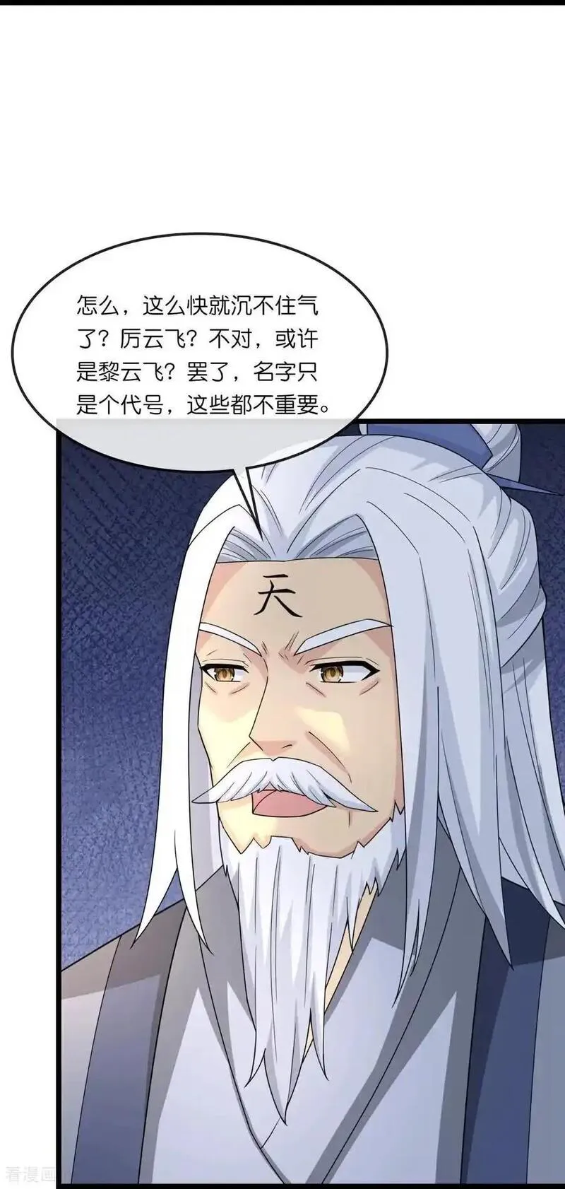 神武天尊姜萌的结局漫画,第746话 萧晨是天道？14图