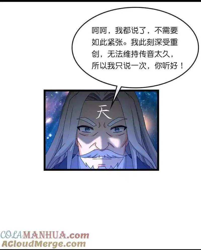 神武天尊姜萌的结局漫画,第749话 分头行动4图