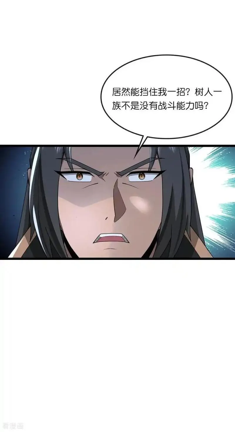 神武天尊在线观看全集免费播放200漫画,第751话 武力驯服树人24图