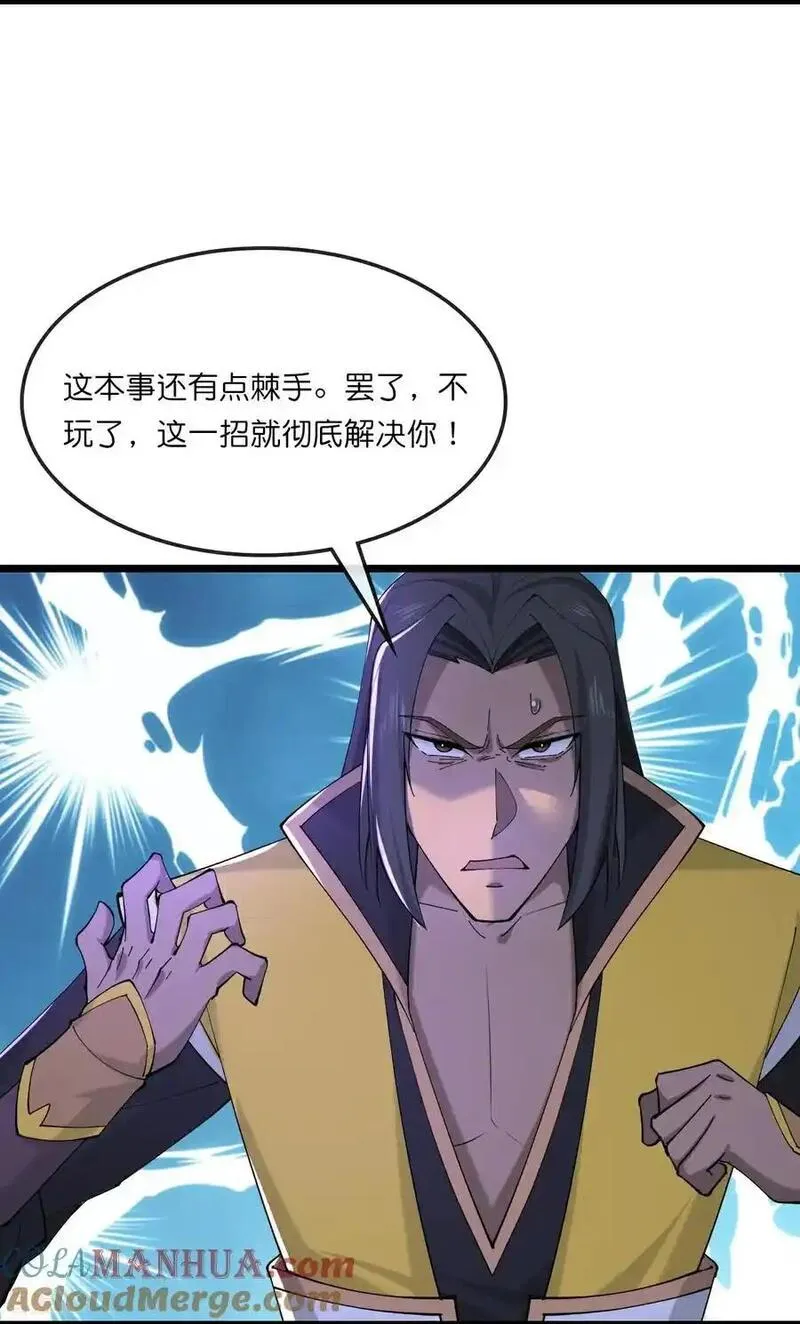 神武天尊叶辰短剧漫画,第752话 神兽宗圣兽5图