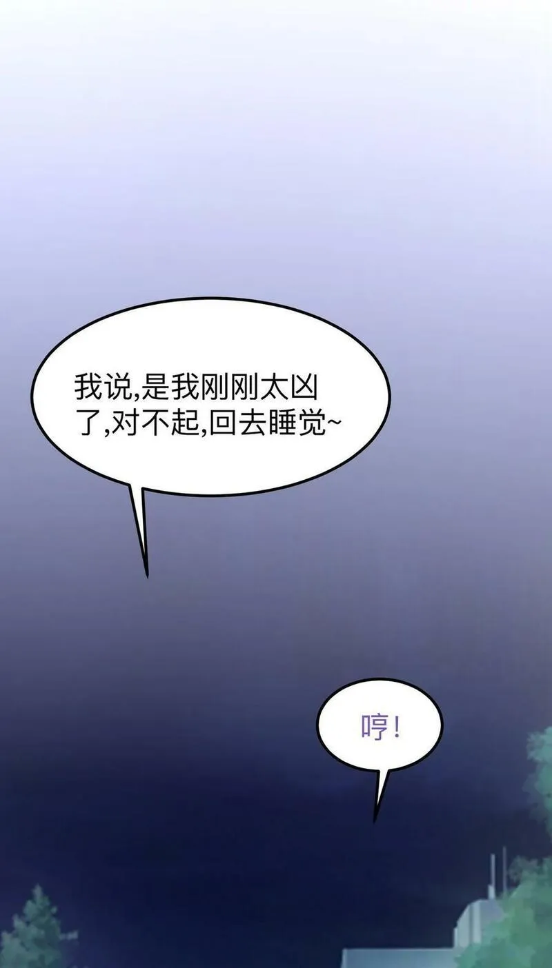 逆袭之好孕人生第一季漫画,番外41 小嫒篇之可怜的泽宇57图