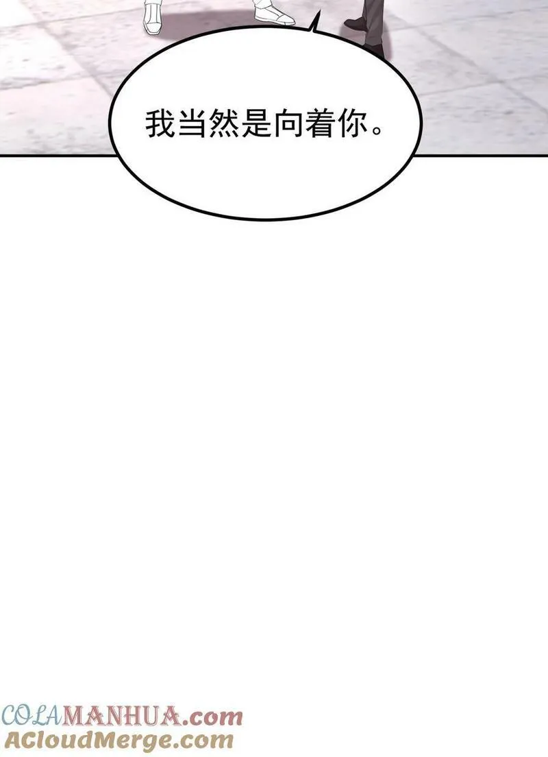 逆袭之好孕人生第一季漫画,第二季 第77话 过去的黑暗49图