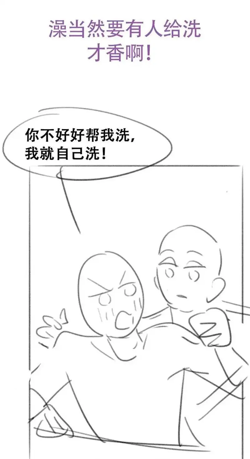 逆袭之好孕人生漫画,第二季 第95话 这是你的敏感点？54图