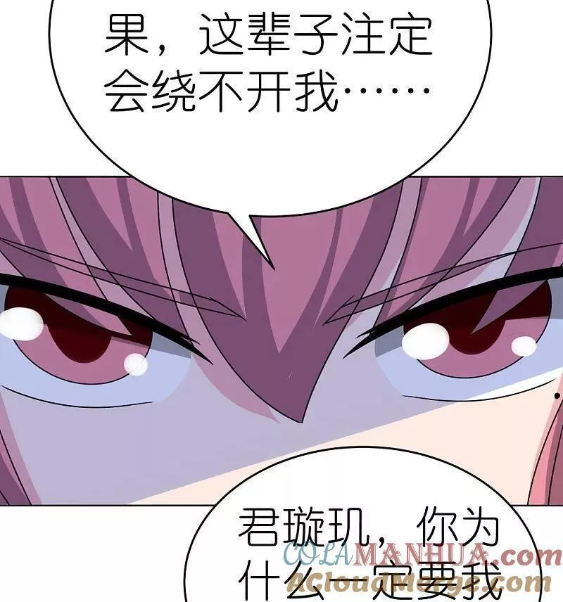 尊上漫画,第476话 恶修罗5图