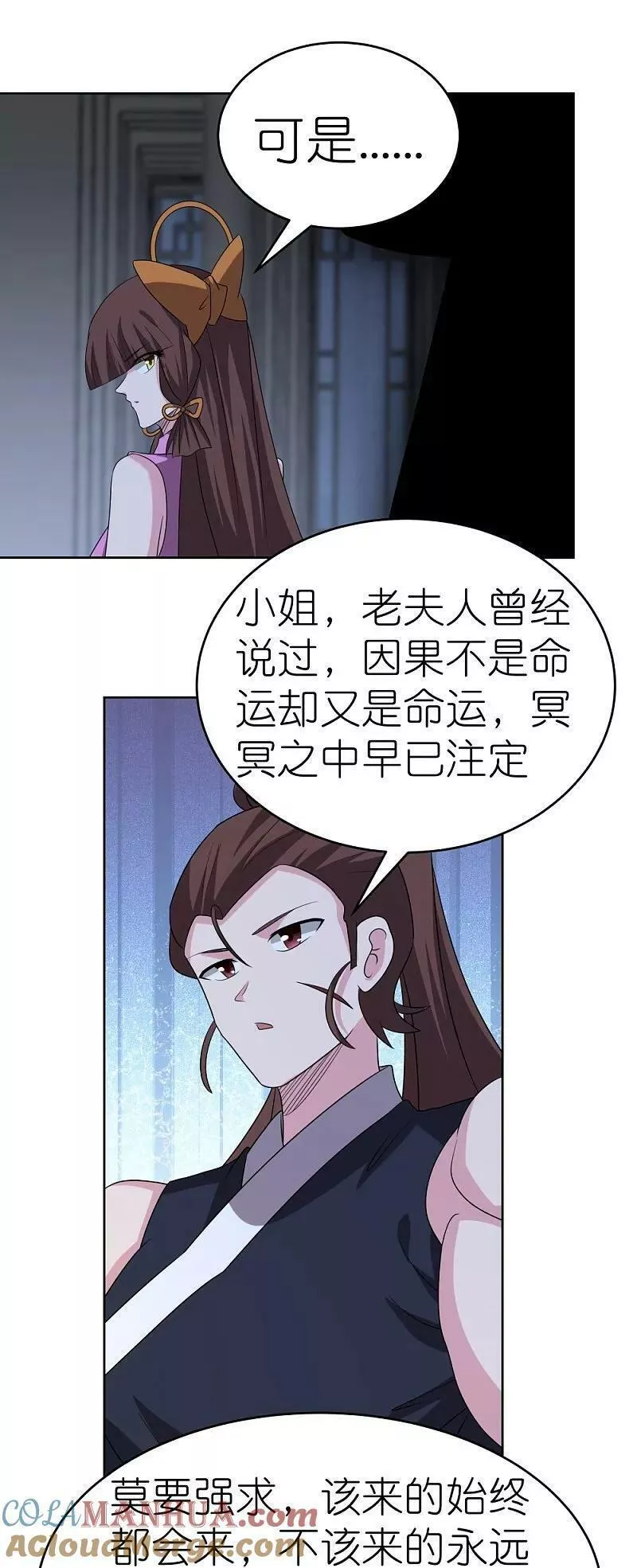 尊上漫画,第478话 制约压制19图