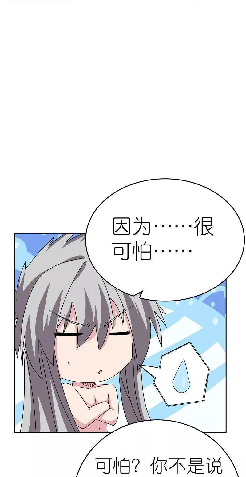 尊上漫画,第479话 无道传说28图