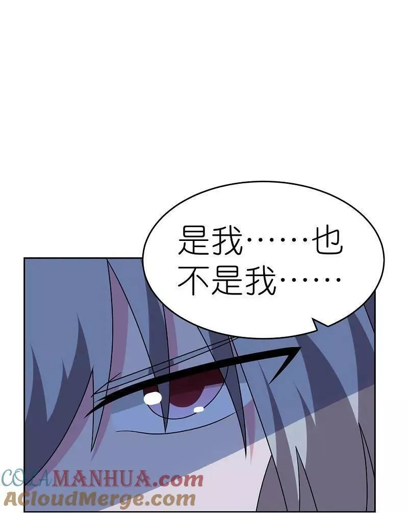 尊上漫画,第479话 无道传说21图