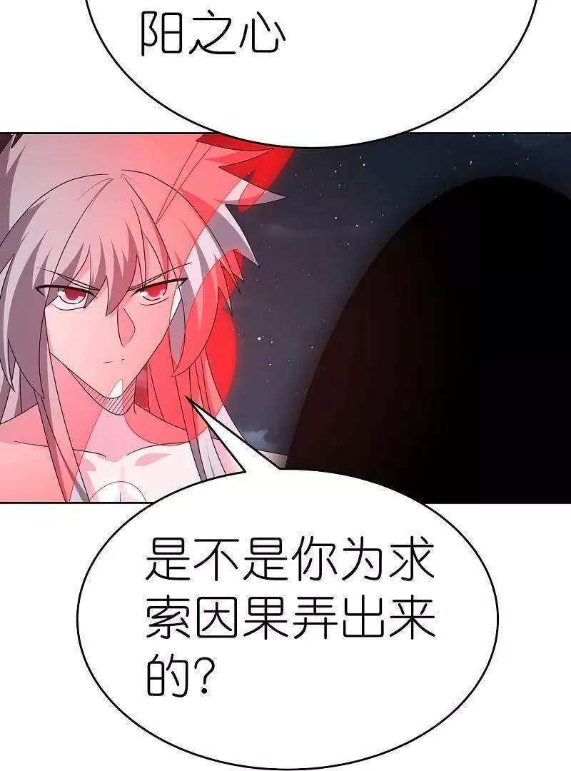 尊上漫画,第479话 无道传说20图