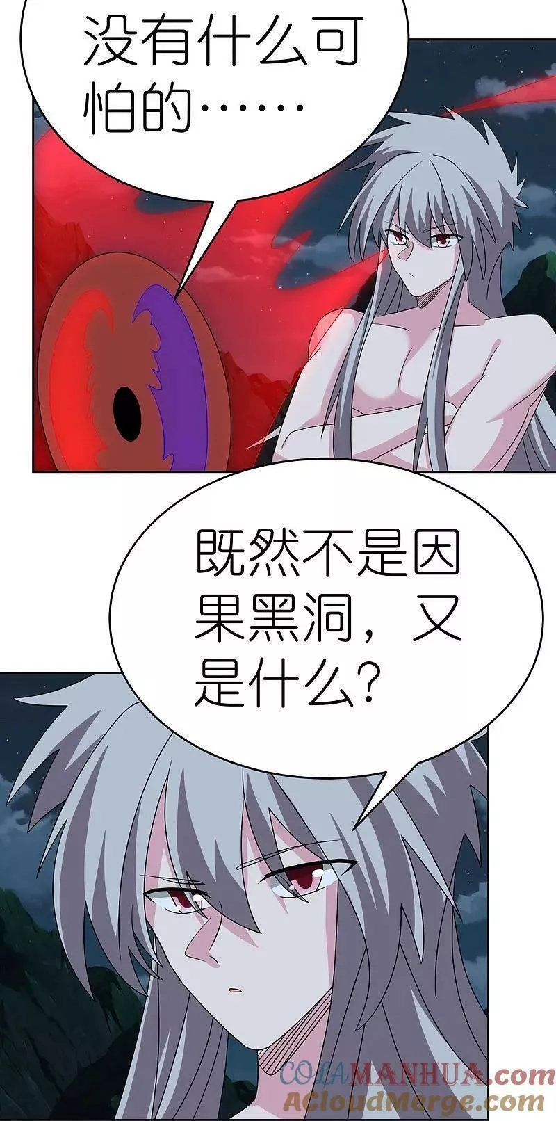 尊上漫画,第479话 无道传说31图