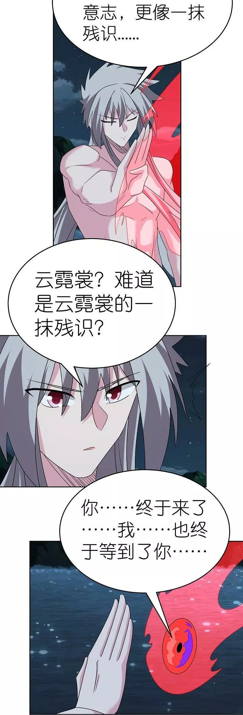 尊上漫画,第479话 无道传说12图