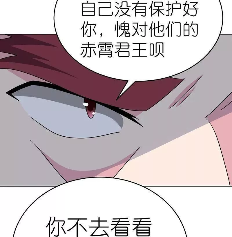 尊上漫画,第481话 一切随缘30图