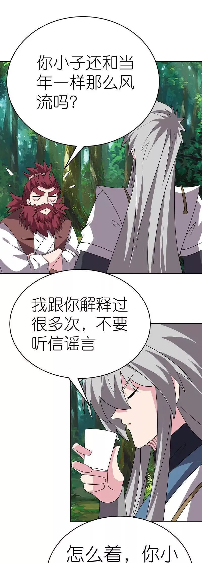 尊上漫画,第482话 风流罪16图