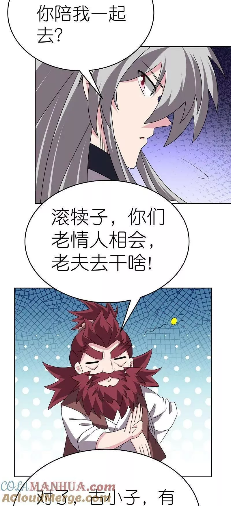 尊上漫画,第483话 风逐月27图