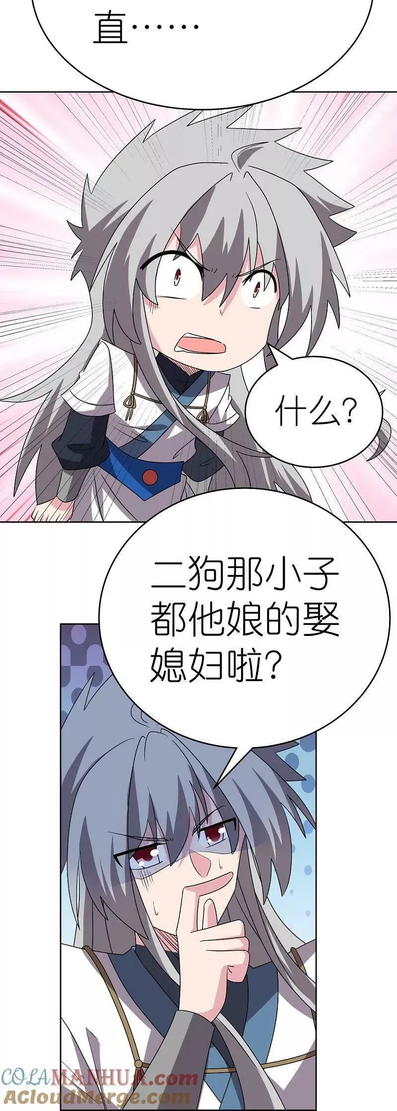 尊上漫画,第486话 混沌碎片3图