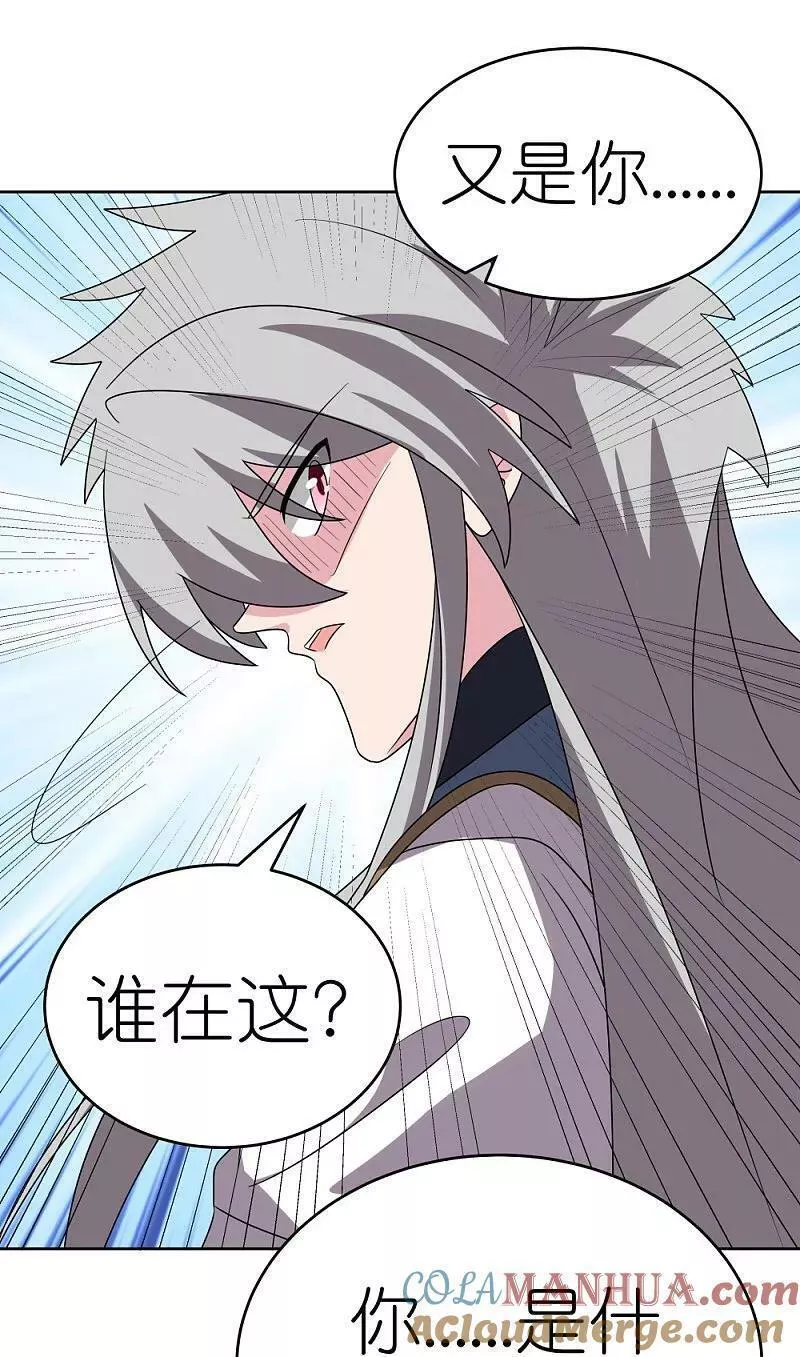 尊上漫画,第486话 混沌碎片31图