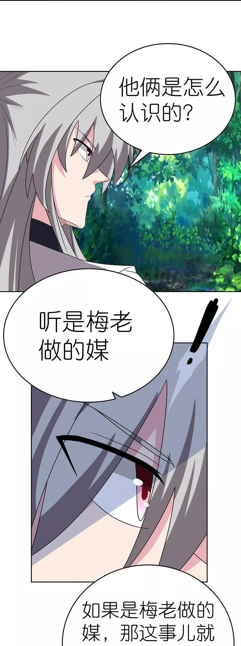 尊上漫画,第486话 混沌碎片14图