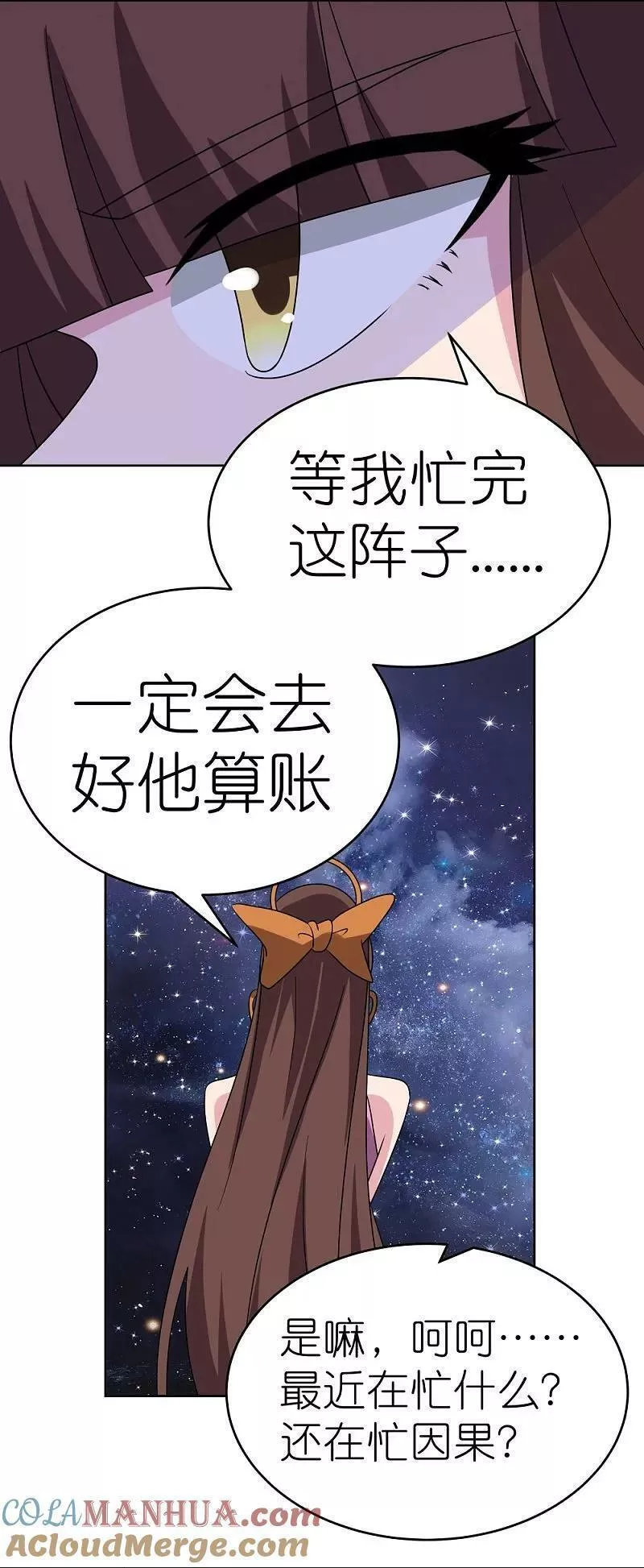 尊上漫画,第487话 算账29图