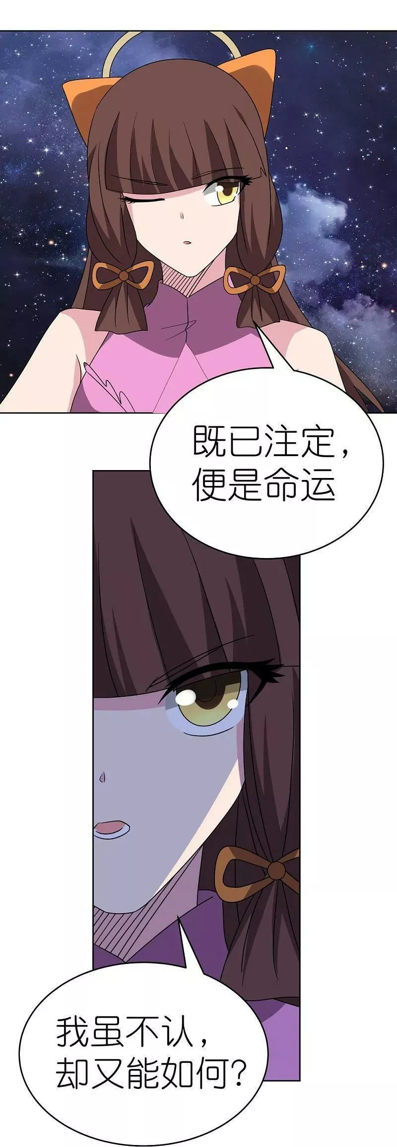 尊上漫画,第488话 神秘时代4图