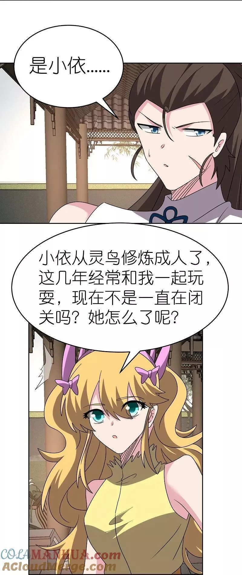 尊上漫画,第488话 神秘时代19图