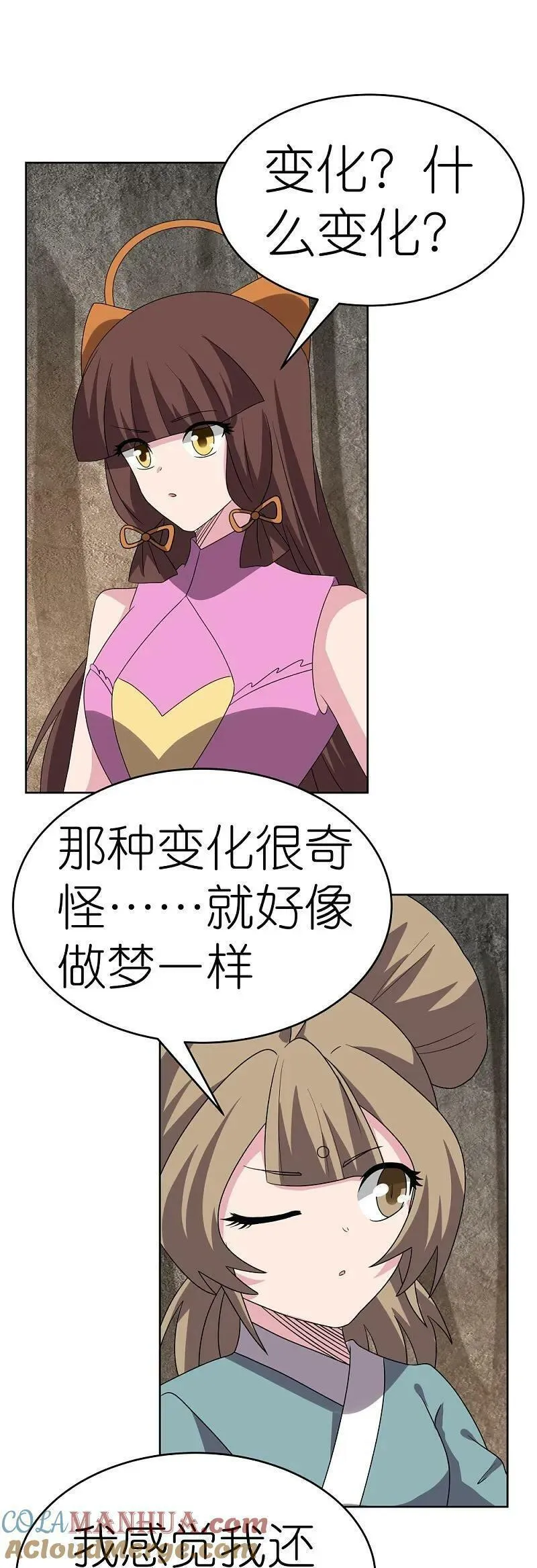 尊上漫画免费看漫画,第489话 打破美梦9图