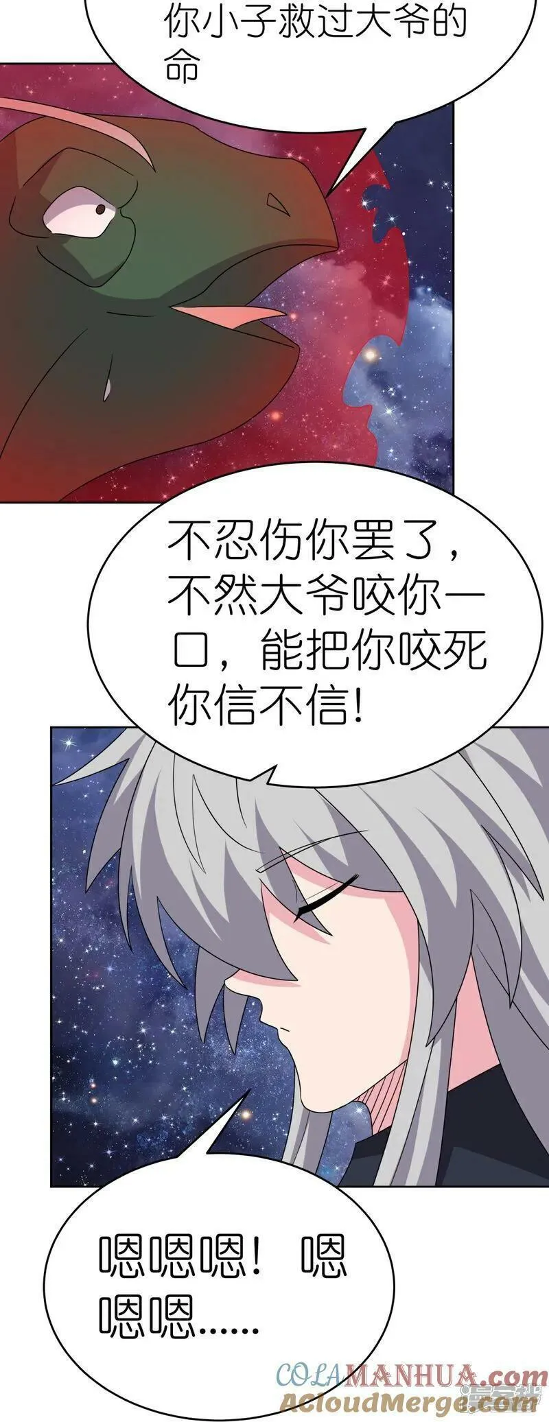 尊上漫画,第491话 让你咬就咬25图