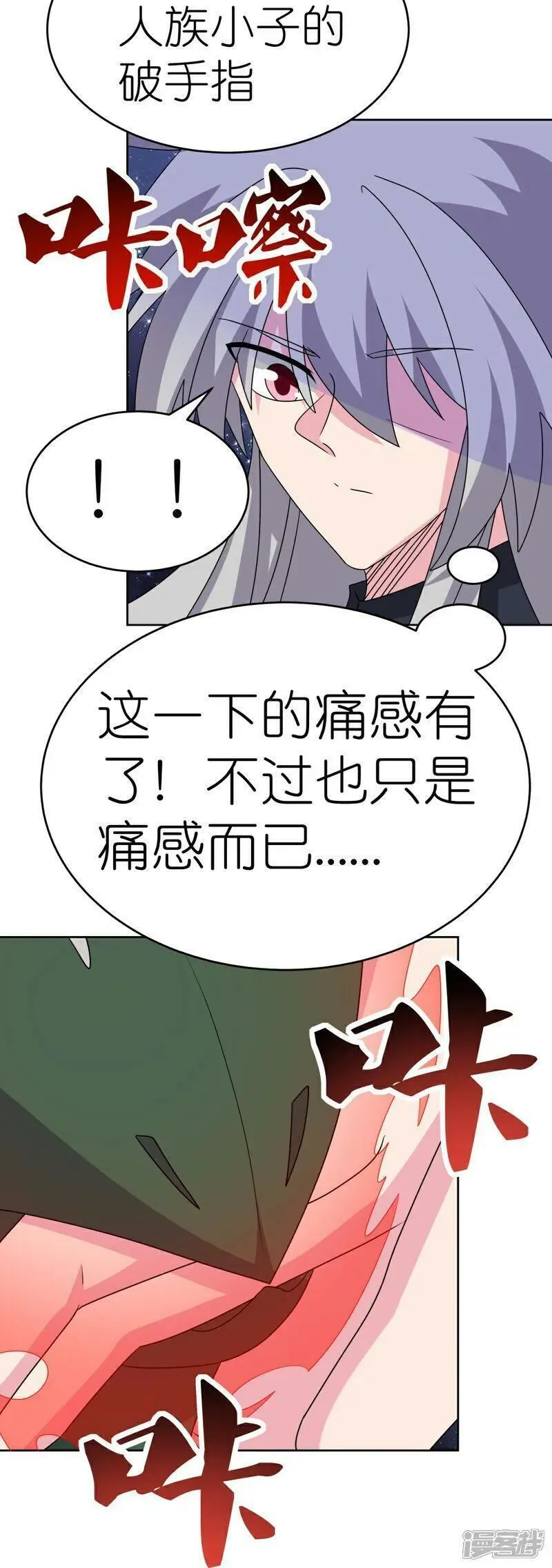 尊上又被抛弃了免费阅全文读漫画,第492话 做个记号6图