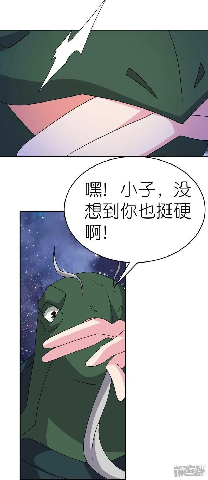 尊上又被抛弃了免费阅全文读漫画,第492话 做个记号4图