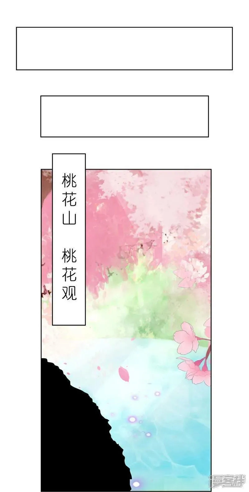 尊上漫画,第493话 生命彩虹12图