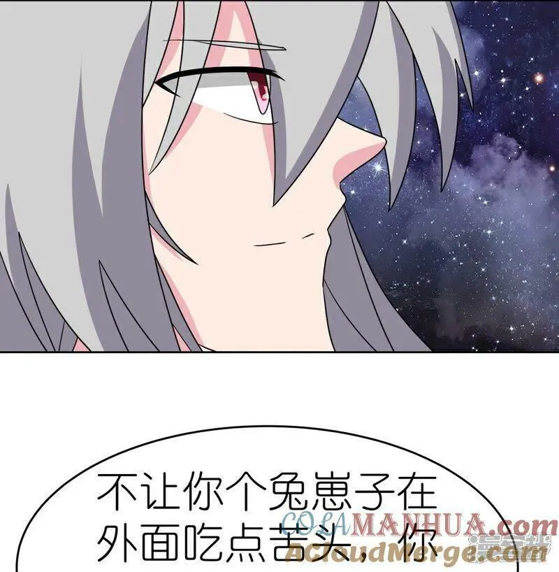 尊上漫画,第493话 生命彩虹7图