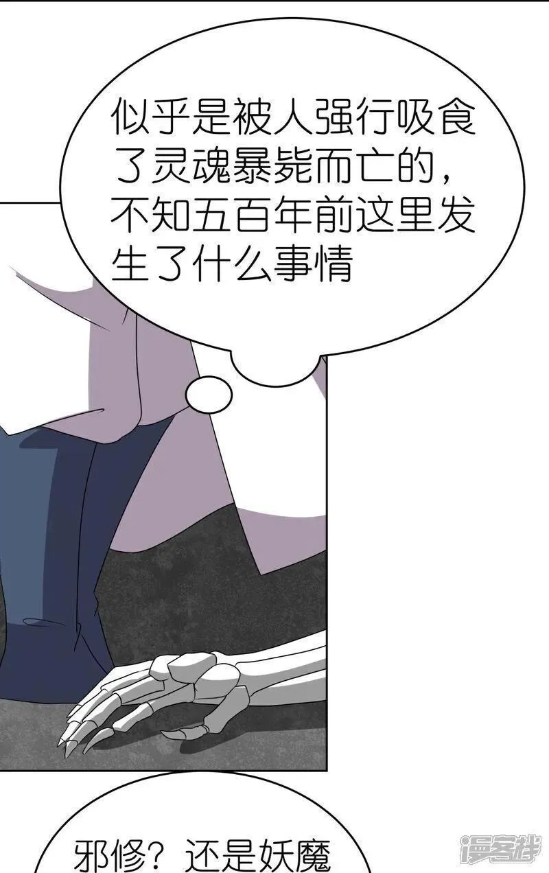 尊上漫画,第496话 金丹灵石12图