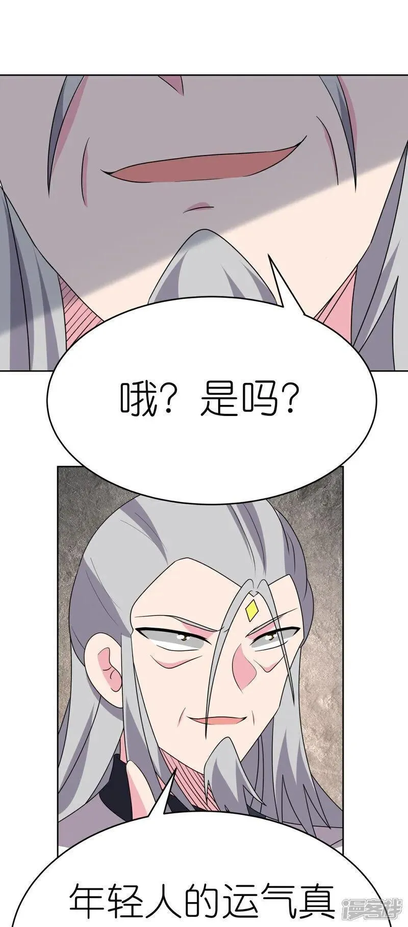 尊上漫画,第496话 金丹灵石18图