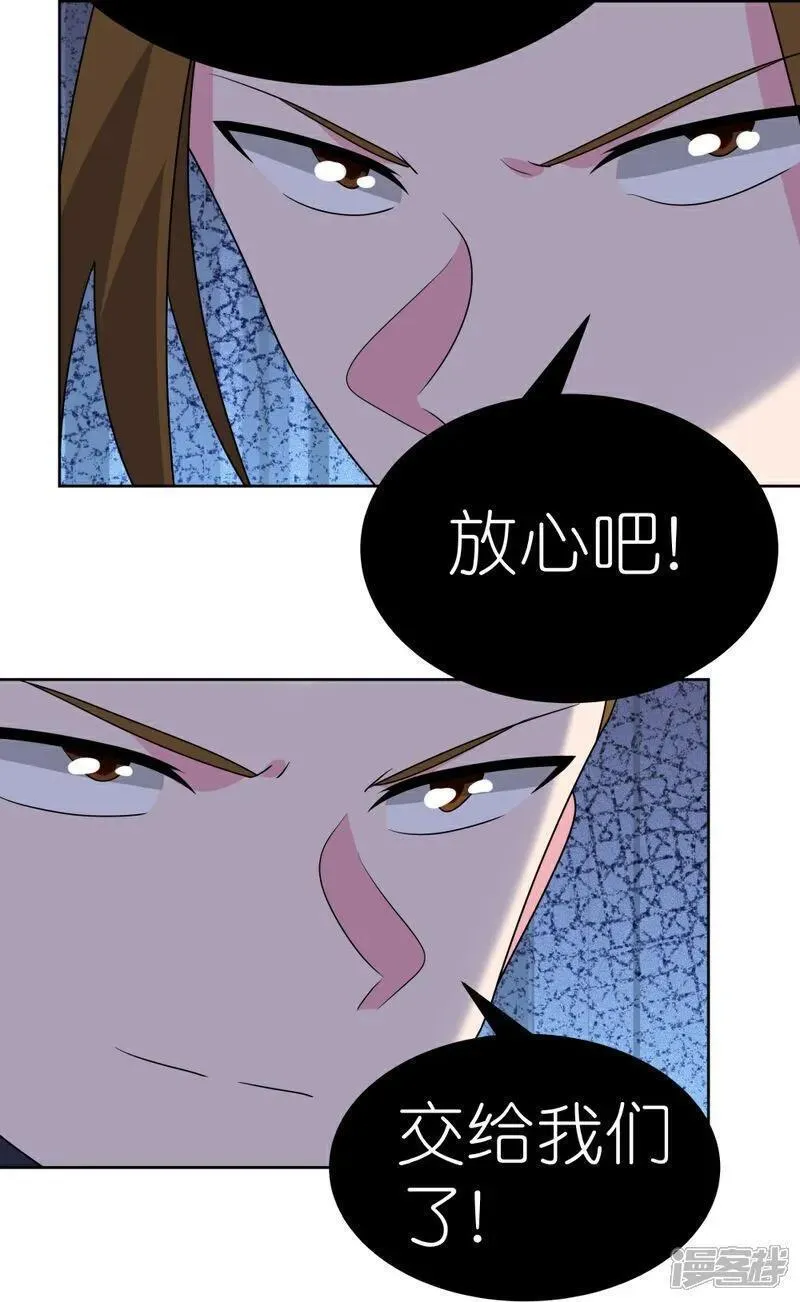 尊上漫画,第496话 金丹灵石22图