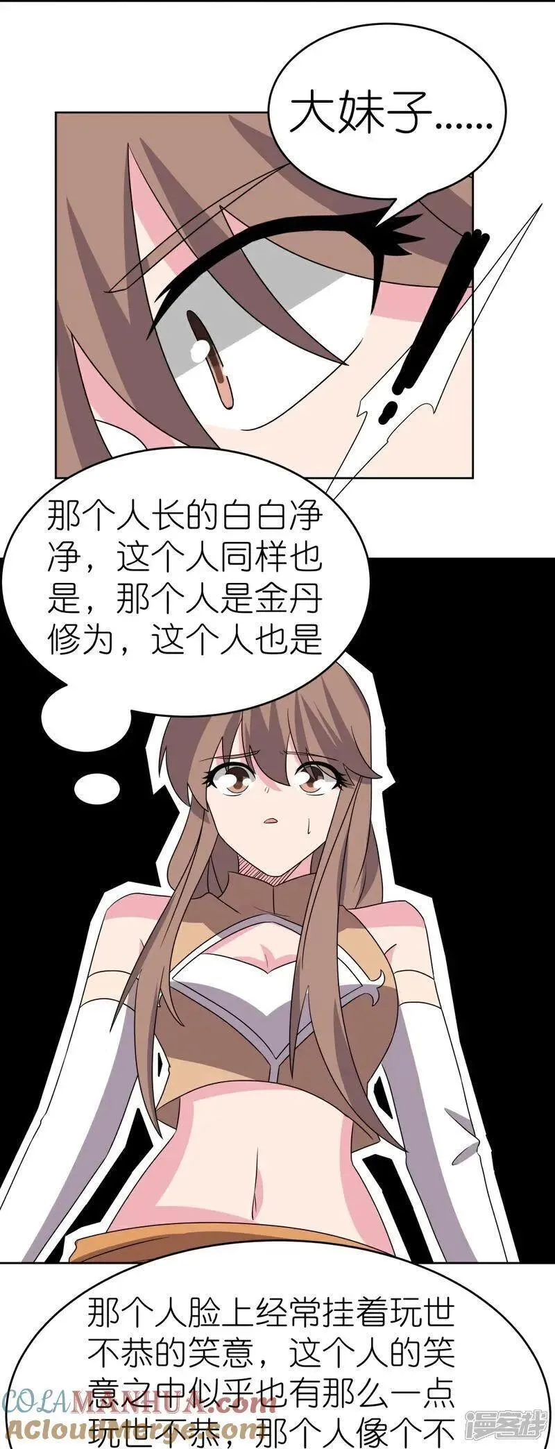 尊上漫画,第496话 金丹灵石3图