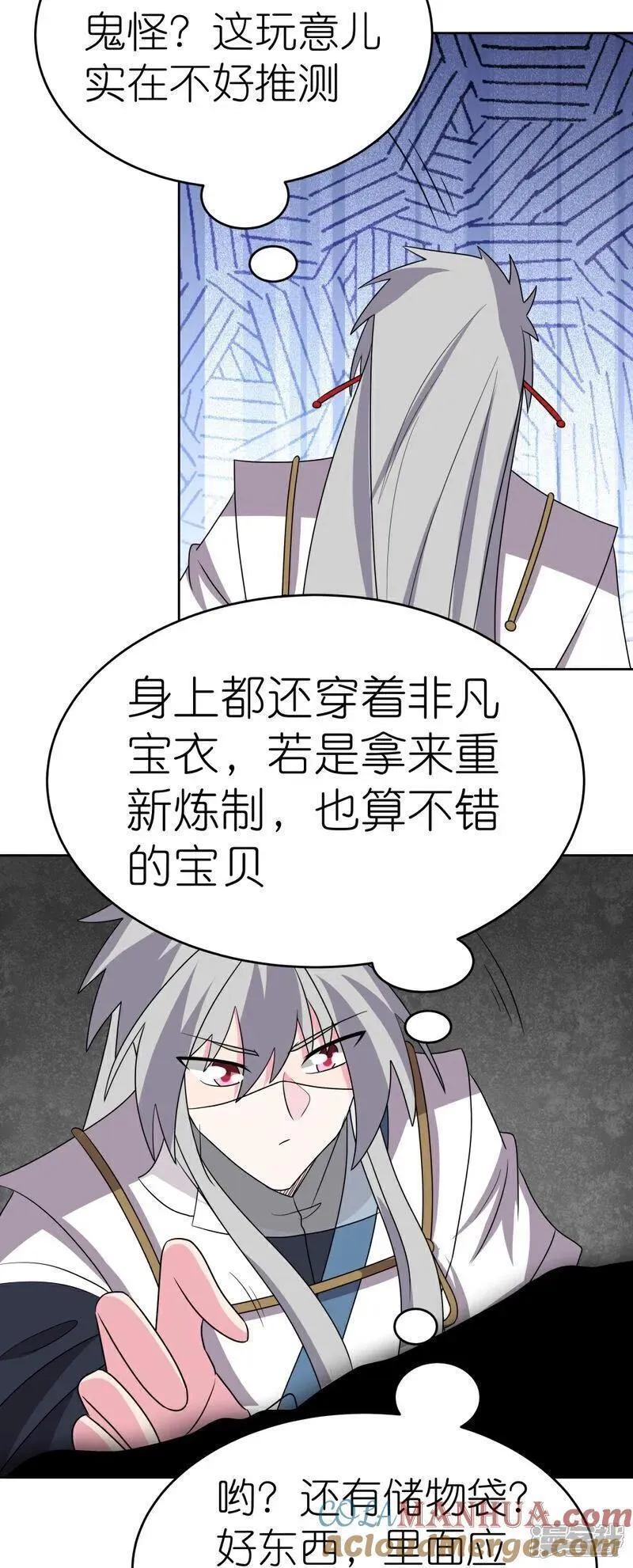 尊上漫画,第496话 金丹灵石13图