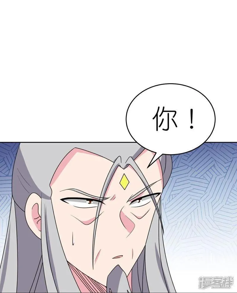 尊上漫画,第497话 不是还有你嘛14图