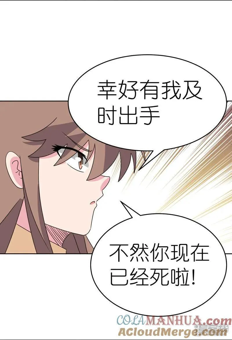 尊上漫画,第497话 不是还有你嘛21图