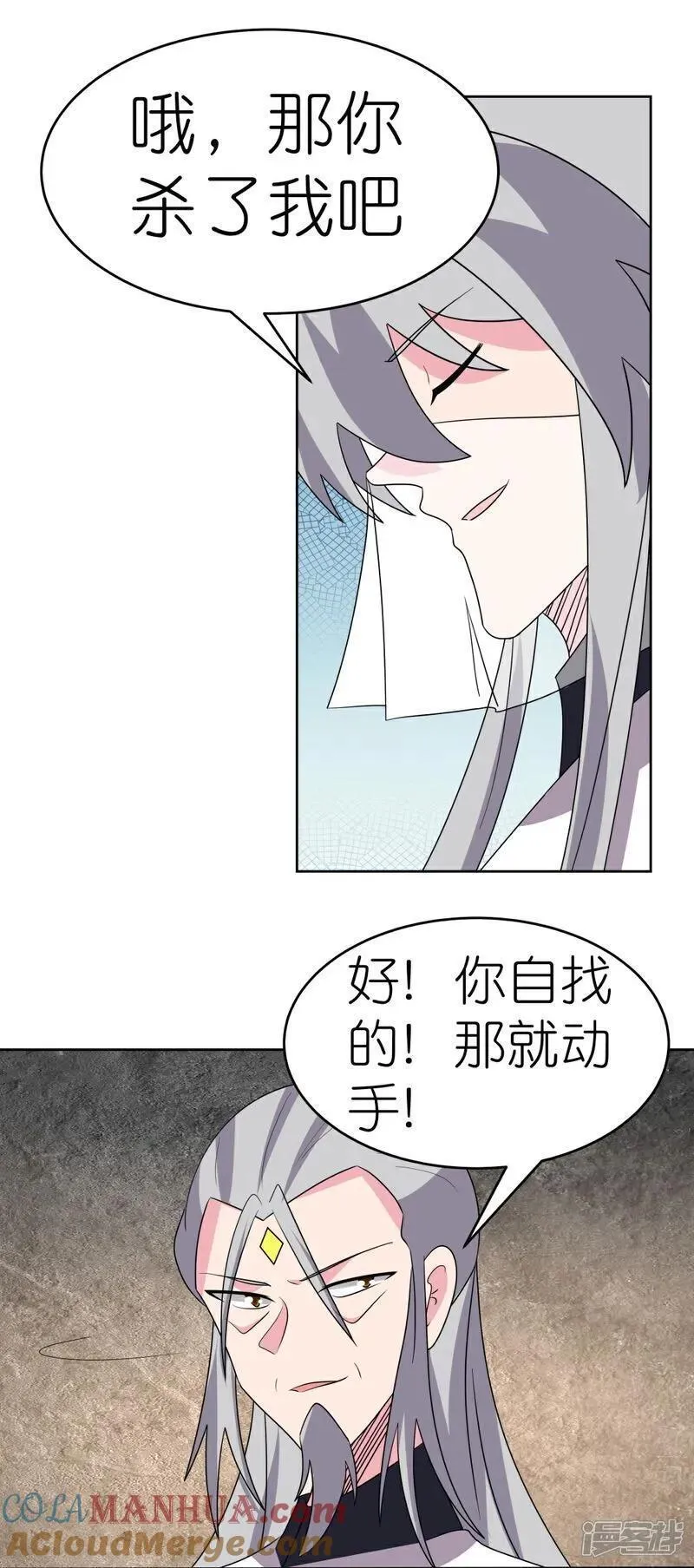 尊上漫画,第497话 不是还有你嘛5图