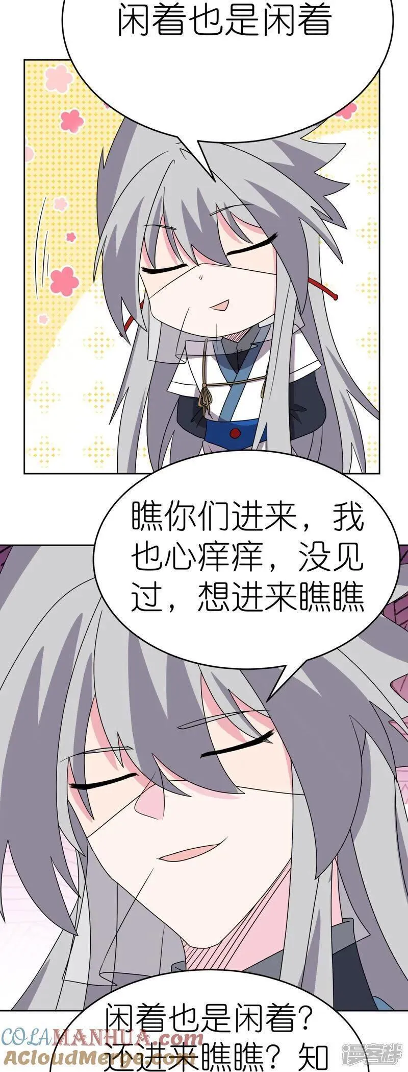 尊上漫画,第497话 不是还有你嘛19图