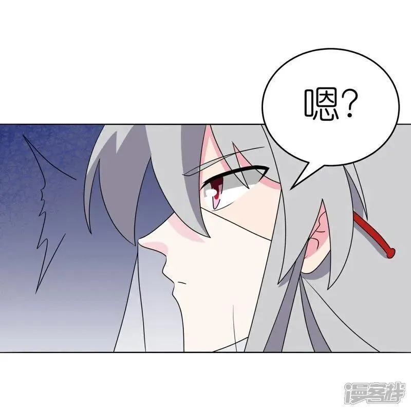 尊上漫画,第498话 奇遇26图