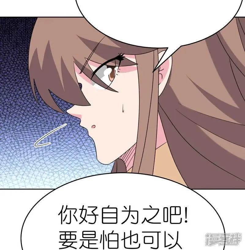 尊上漫画,第498话 奇遇10图