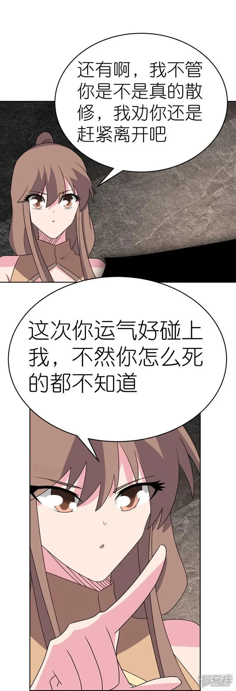 尊上又被抛弃了免费阅全文读漫画,第498话 奇遇8图