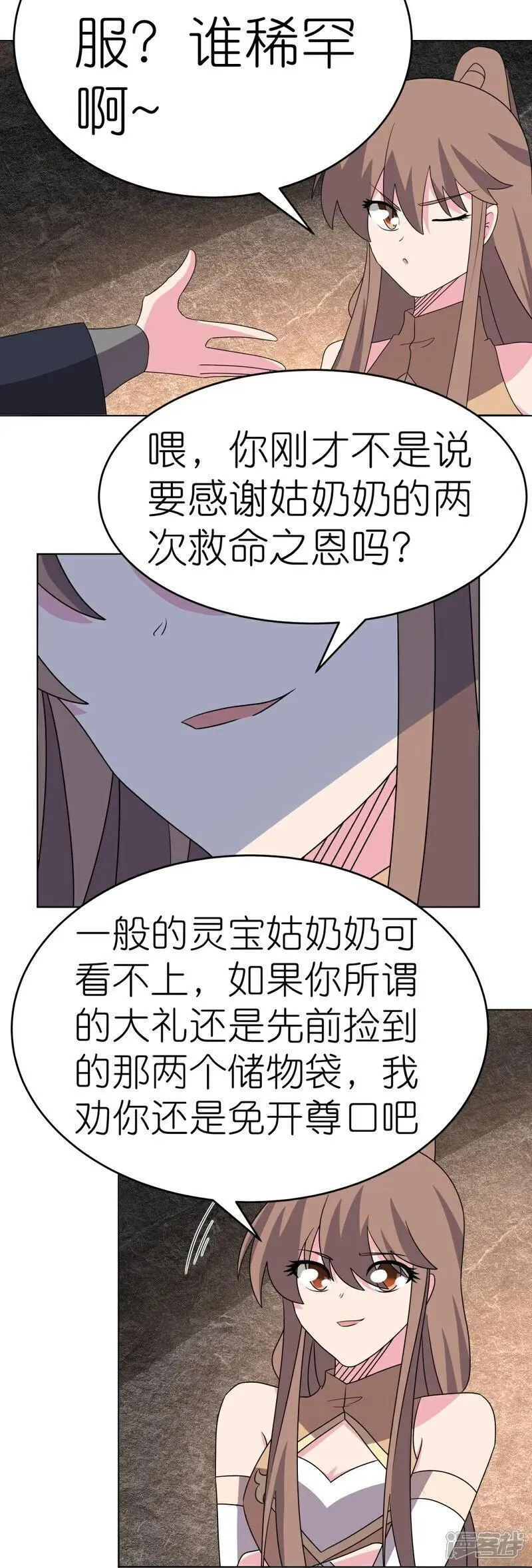 尊上漫画,第499话 死无葬身之地16图