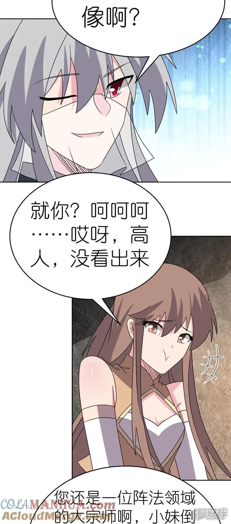 尊上漫画,第500话 玄妙结构9图