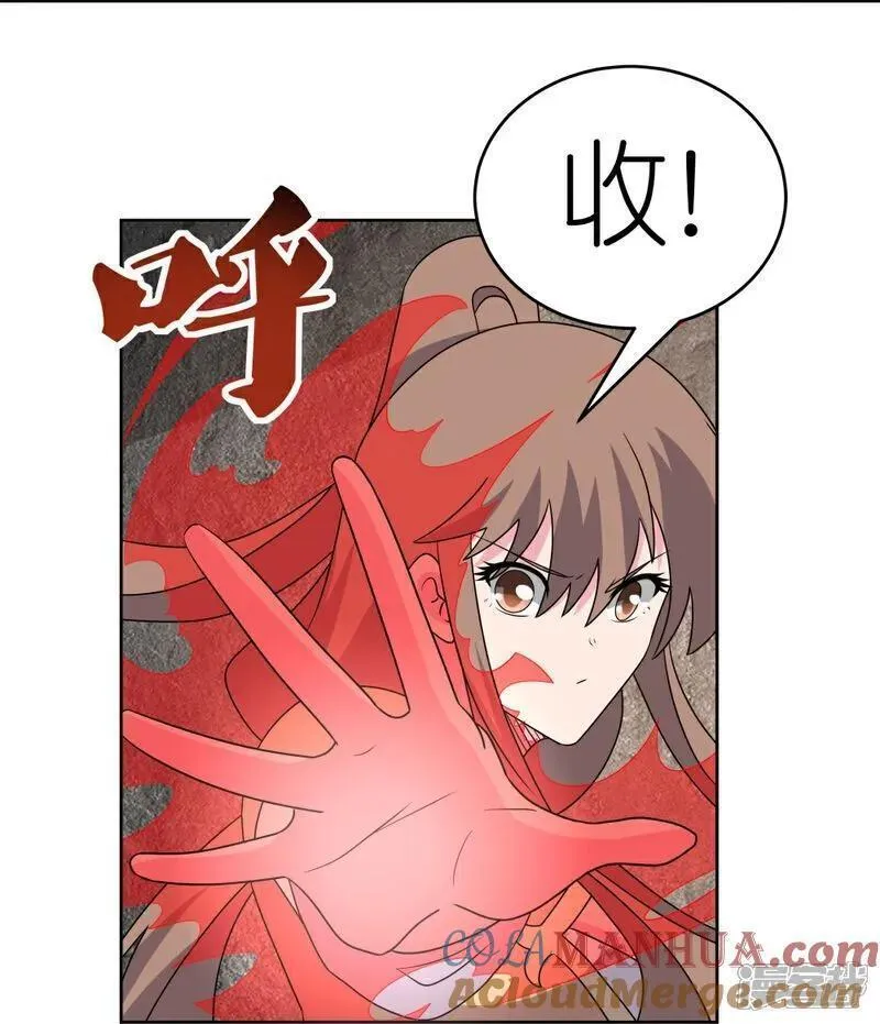 尊上漫画,第501话 九宫之法17图