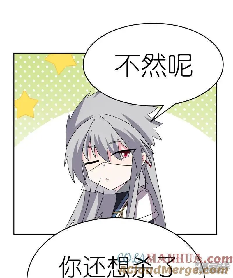 尊上下载漫画,第503话 吃罚酒15图