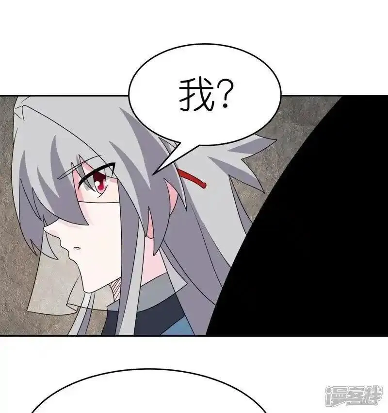 尊上下载漫画,第505话 约法三章10图