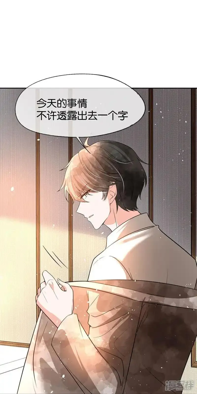 契约冷妻不好惹漫画,第338话 特别需要你10图