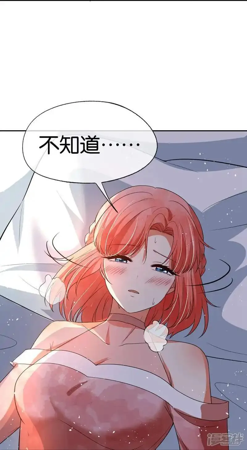 契约冷妻不好惹漫画,第338话 特别需要你25图