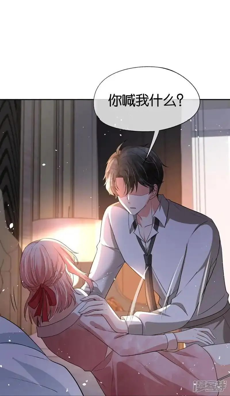 契约冷妻不好惹漫画,第338话 特别需要你24图