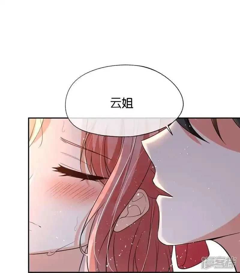 契约冷妻不好惹漫画,第338话 特别需要你15图